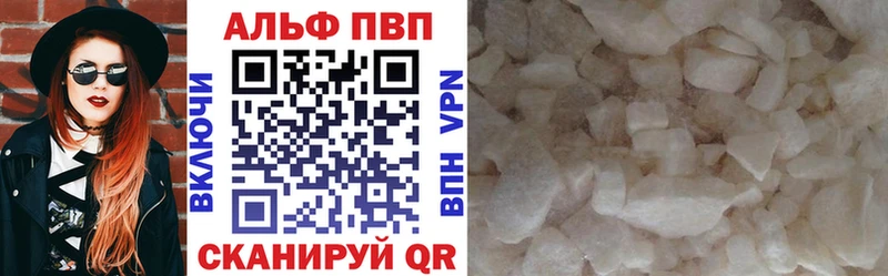 Alpha PVP Соль Курчатов
