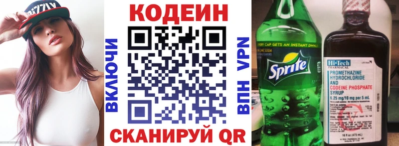 что такое   Курчатов  Кодеин напиток Lean (лин) 