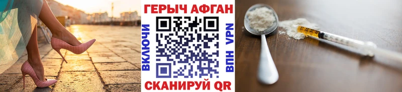 ГЕРОИН герыч  Курчатов 