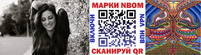 Марки NBOMe 1500мкг  Курчатов 